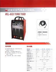 凯尔达KL逆变式空气等离子切割机 一机多用的工业焊接利器